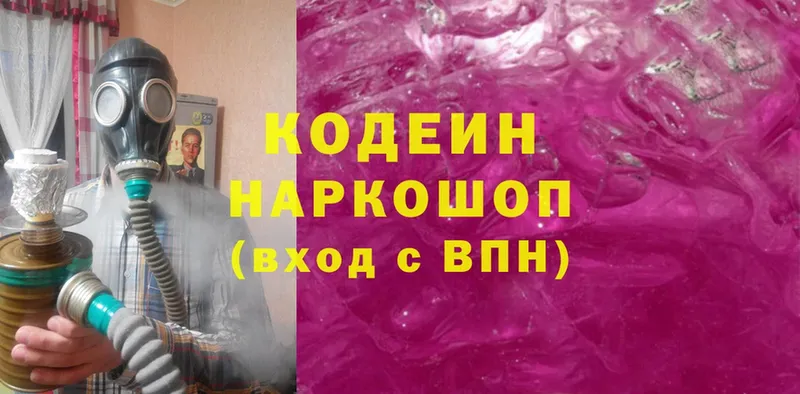 Codein Purple Drank  Краснослободск 