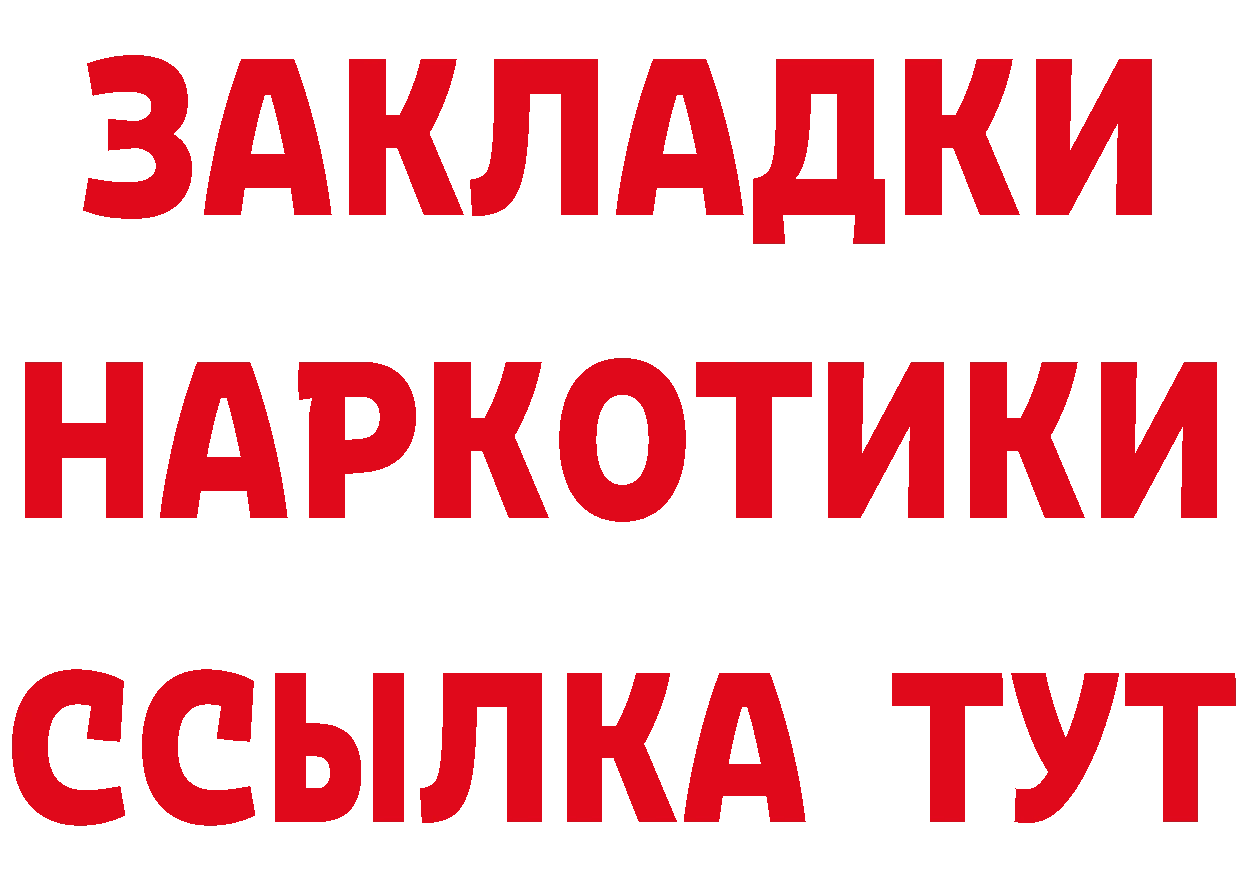 Как найти закладки? площадка наркотические препараты Краснослободск